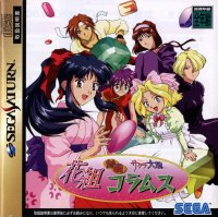 Hanagumi Taisen Columns JP Sega Saturn  box art